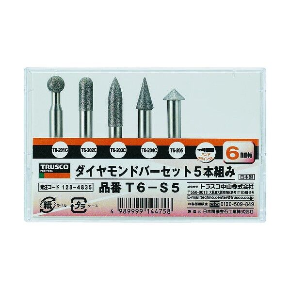 ダイヤモンドバー6mm軸5本組セット 110 x 70 x 20 mm T6-S5 5本