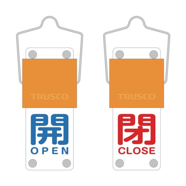 トラスコ(TRUSCO) スライド式バルブ開閉札(回転タイプ) 開(青)⇔閉(赤)90×35mm 取付金具付 BAKF-101 1点