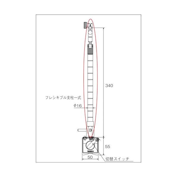 トラスコ(TRUSCO) フレキシブル支柱一式 TMF-80・TMF-80N用 TMF-80AN 1点...