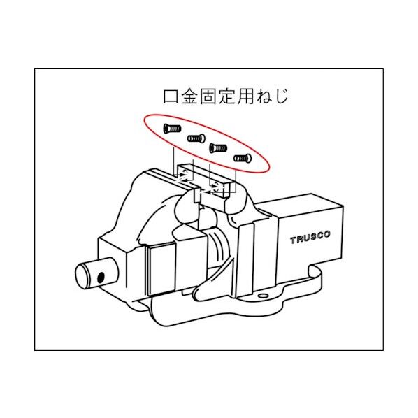 SRV用口金固定ネジ