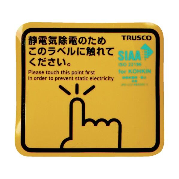 トラスコ(TRUSCO) 抗菌スパークガードマグネット角50X45 ) TSGM-K50DSK 4枚...
