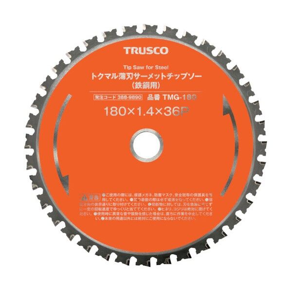 トラスコ トクマル薄刃サーメットチップソー(鉄鋼用) Φ125 TMG125C 1枚...