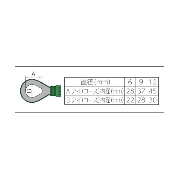 セフティパワーロープ (両端金具付)