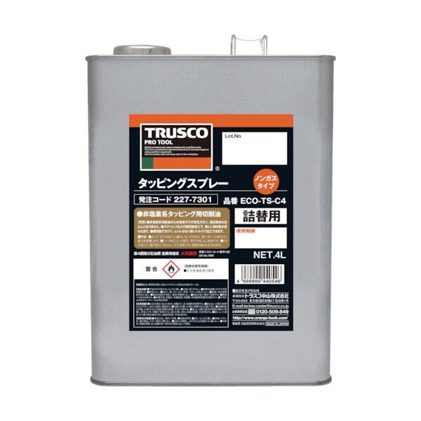 αタッピング ノンガススプレー詰替用(難削材用)
