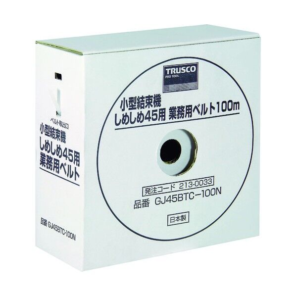 しめしめ45用ベルト黒4.5mmX100m(1個入) 170 x 75 x 170 mm GJ45BTC-100BK 1個