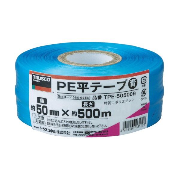 トラスコ PE平テープ幅50mmX長さ500m青 123 x 123 x 51 mm TPE-50500B 1点...