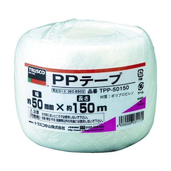 トラスコ ＰＰテープ幅５０ｍｍＸ長さ１５０ｍ白 100 x 102 x 102 mm TPP-50150 1点