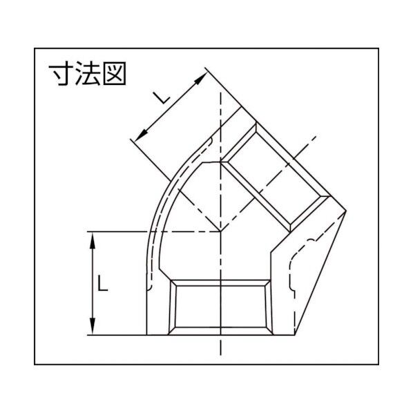 45゜エルボ(ステンレス)