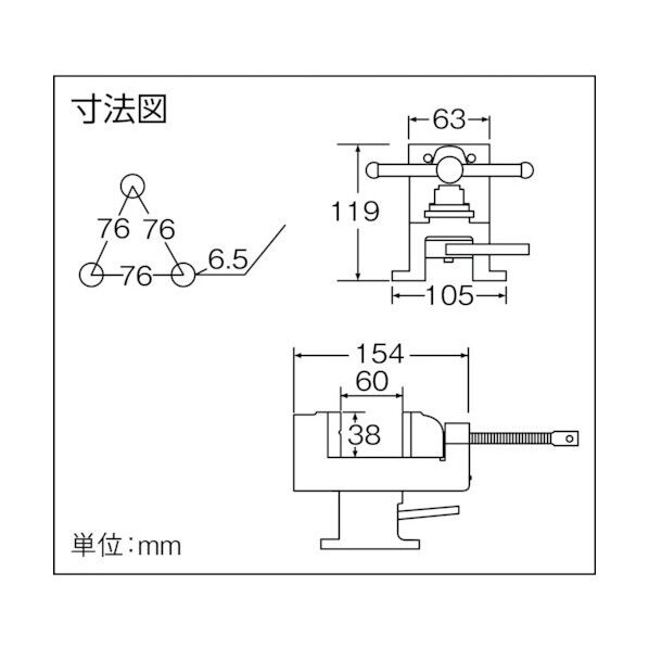 回転台付ボール盤バイス６５ｍｍ 255 x 162 x 192 mm TBVR-65 1点