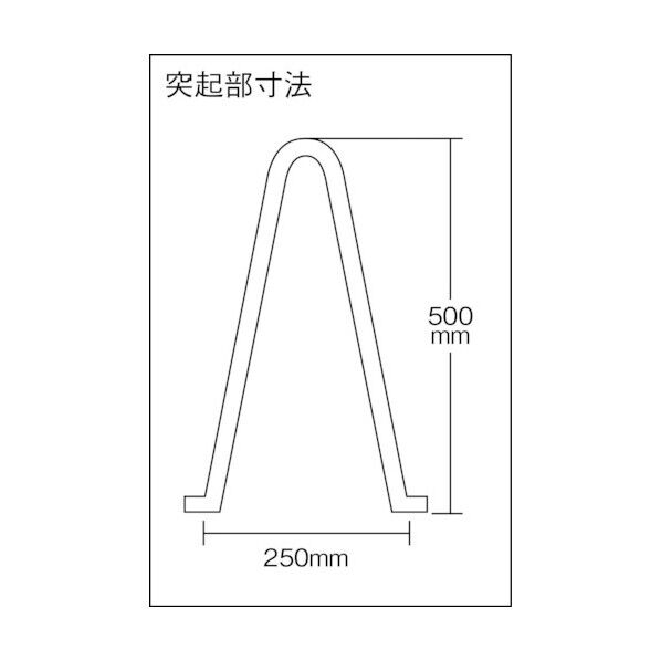 ロードコーンキャリー幅400X高さ1230X奥行585mm