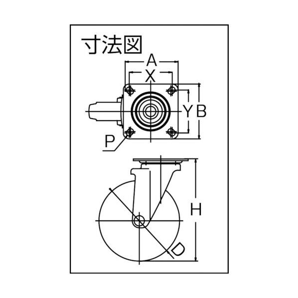 TYSシリーズ 固定 プレス製ゴム車・ステンレス金具