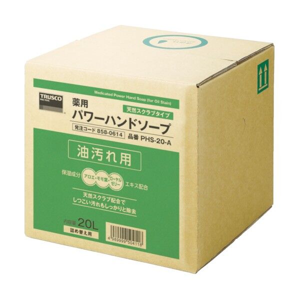 薬用パワーハンドソープ (油汚れ用) 詰替用