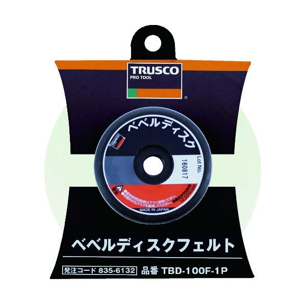TRUSCO フェルトディスク Φ100 ふきとり用 5個入 FD100 研削研磨