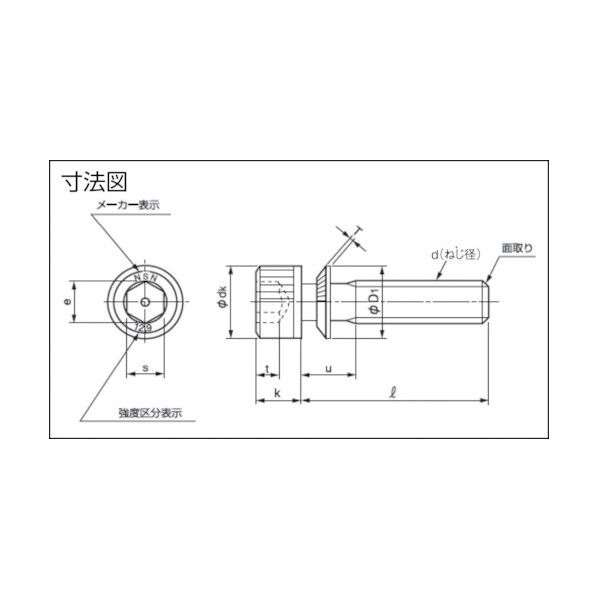 ギザ付皿ばね座金付六角穴付ボルト M3×8 Y011-0308 13本
