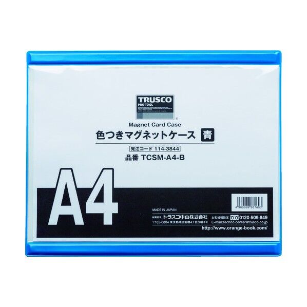 マグネット軟質カードケース
