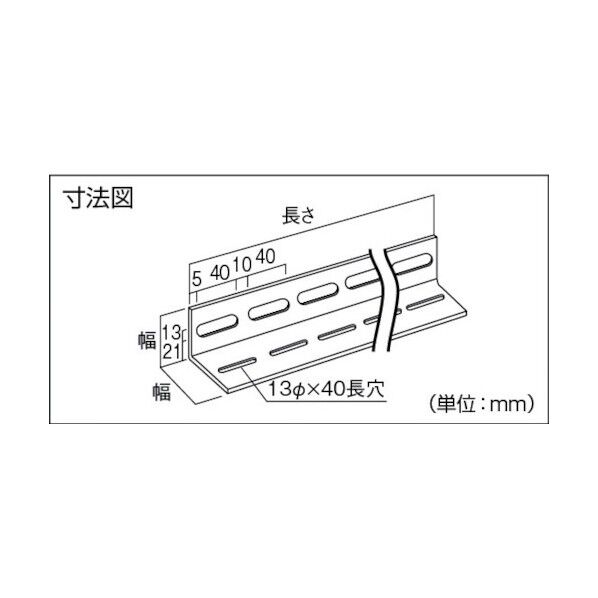 トラスコ 配管支持用穴あきアングルＬ５０型ステンレスＬ２４００５本組 2400 x 50 x 50 mm TKL5-W240-S (SUS304) 5本