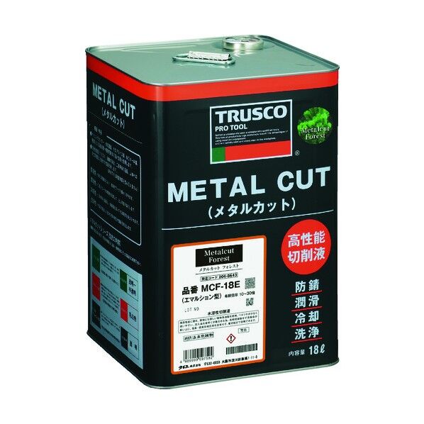 メタルカットフォレスト エマルションタイプ