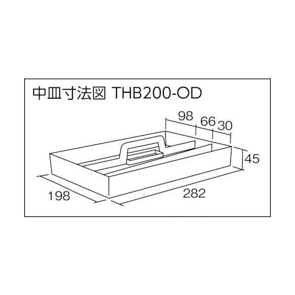 プロハ-ドボックス200 OD色 THB200-OD 1点