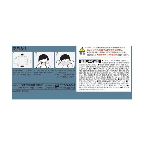 デイリーマスク(プレミアム)