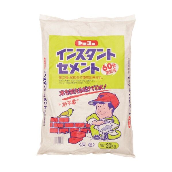 トーヨーマテラン インスタントセメント 速乾60分 ポリ袋 20kg 灰色 5166 1袋...
