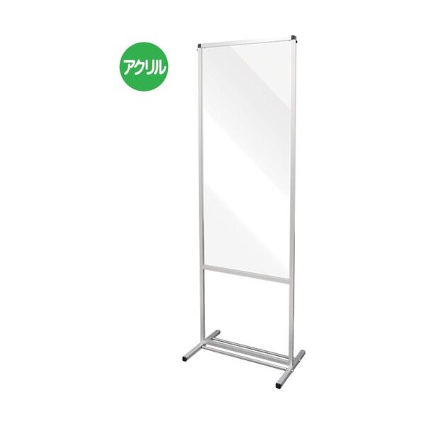 トールパーテーション