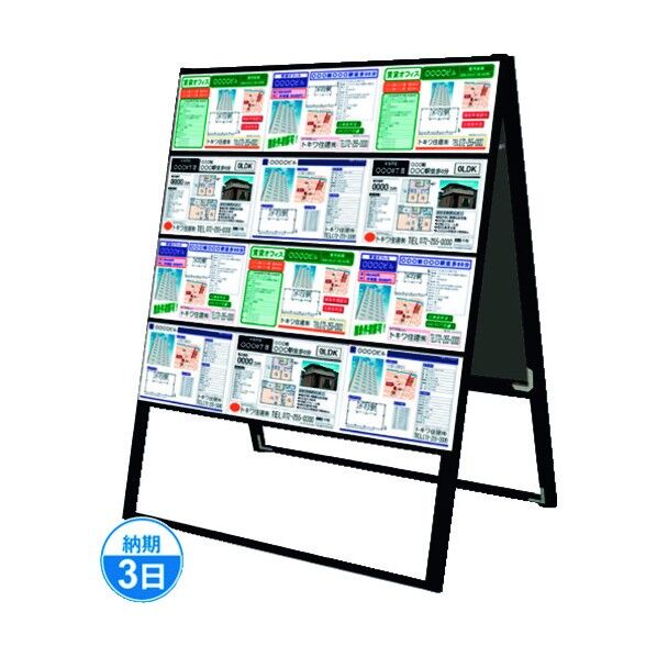 ブラックカードケーススタンド看板 A4横24両面ハイ ブラック 980×620×1180mm BCCSKA4Y24RH 1点