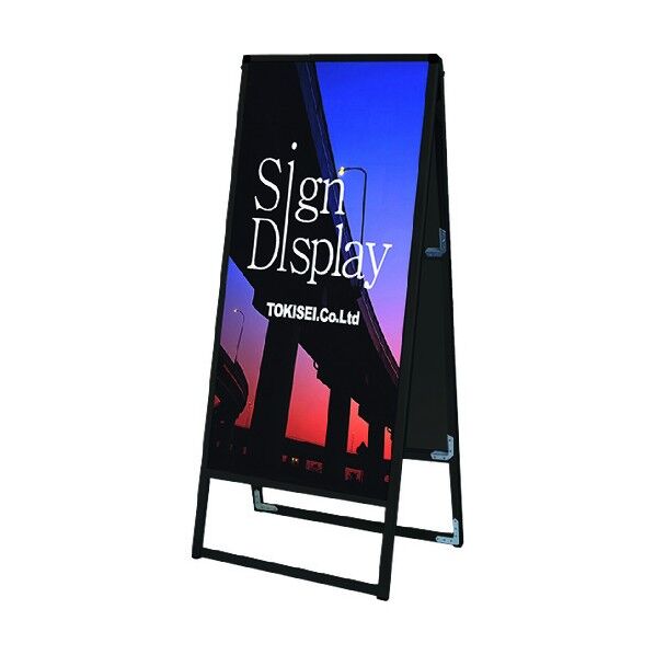 ブラックバリウススタンド看板 アルミ複合板タイプ 450×1200両面 ブラック 486×680×1375mm BVASKAP450X1200R 1点