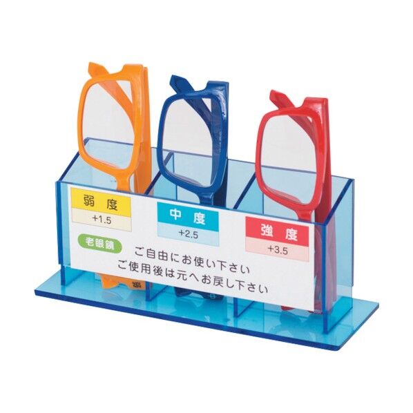 老眼鏡セット 32020XXX 1セット