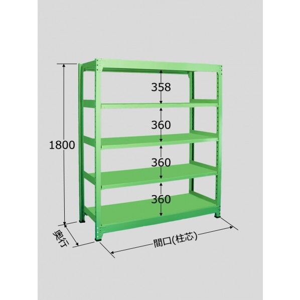 中量棚B型(500kg/段・単体・高さ1800mm・5段タイプ) B-1555 1