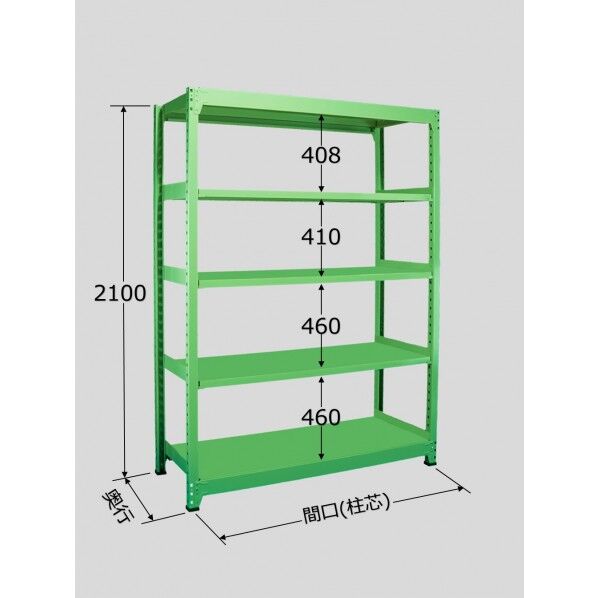 中量棚B型(500kg/段・単体・高さ2100mm・5段タイプ) B-2325 1
