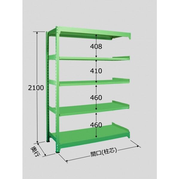 中量棚B型(500kg/段・連結・高さ2100mm・5段タイプ) B-2755R 1