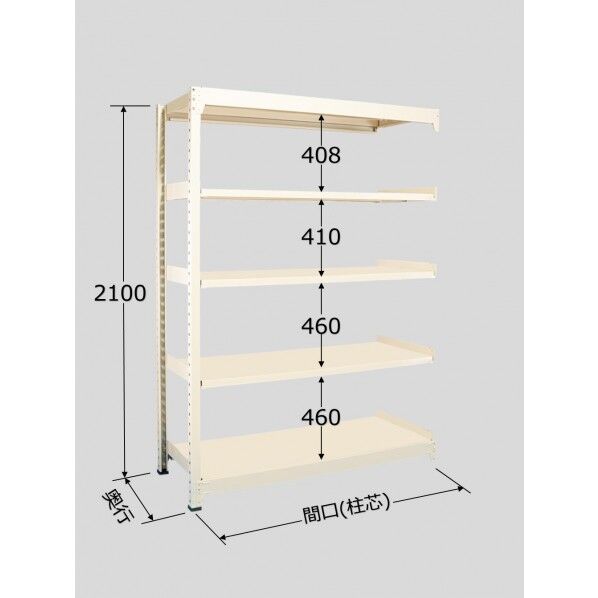 中量棚BW型(500kg/段・連結・高さ2100mm・5段タイプ) BW2745R 1