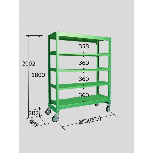 中量キャスターラック MK1145U 1