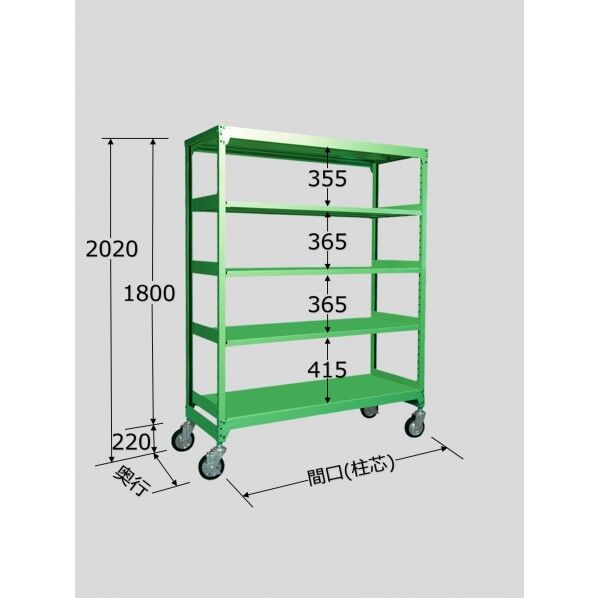 中量キャスターラック MKS1545G 1