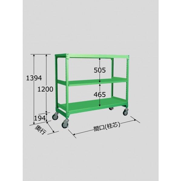 中量キャスターラック MKS8143G 1