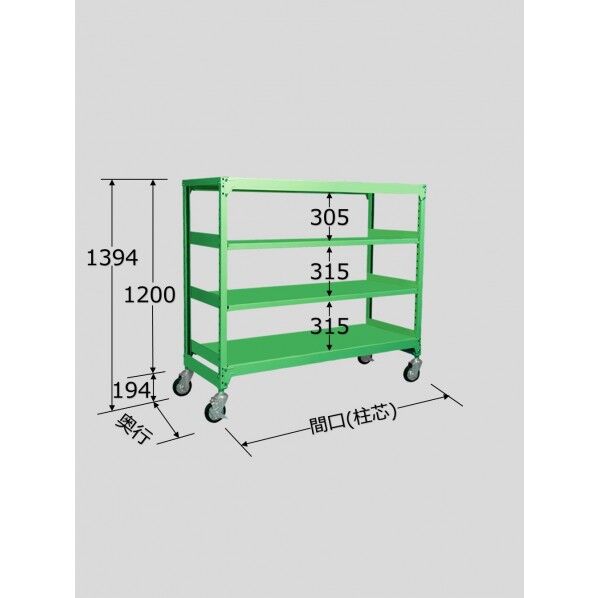 中量キャスターラック MKS8144G 1