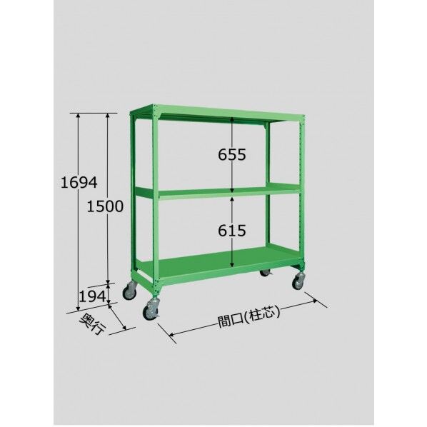 中量キャスターラック MKS9343G 1