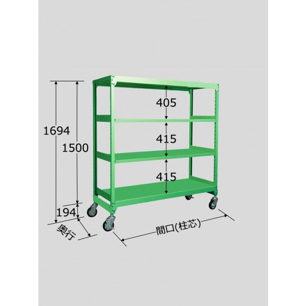 中量キャスターラック MKS9524G 1