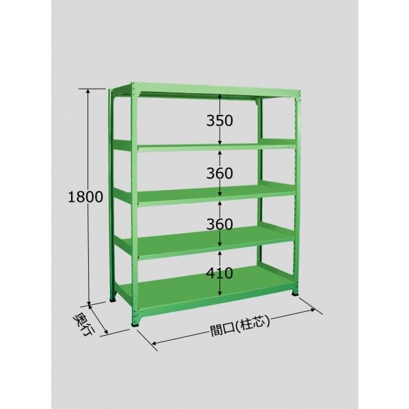 中軽量棚ML型 グリーン 900×450×1800mm ML1125 1台
