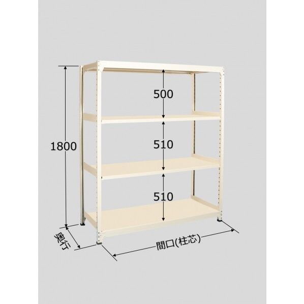 中軽量棚MLW型 アイボリー 1500×600×1800mm MLW1544 1台