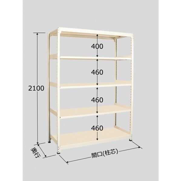 中軽量棚MLW型 アイボリー 1200×450×2100mm MLW2325 1台