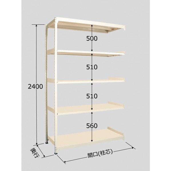中軽量棚MLW型 アイボリー 900×600×2400mm MLW3145R 1台