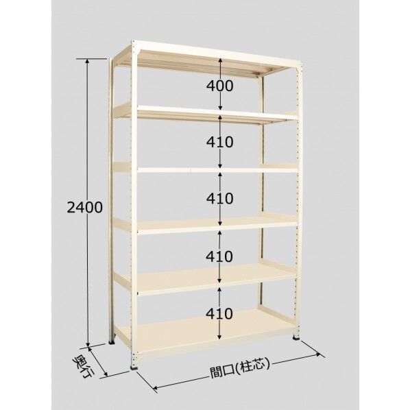 中軽量棚MLW型 アイボリー 1200×450×2400mm MLW3326 1台