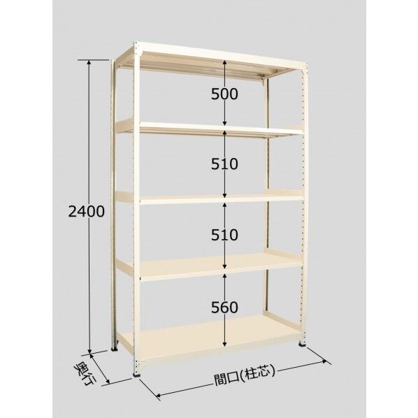 中軽量棚MLW型 アイボリー 1500×750×2400mm MLW3555 1台