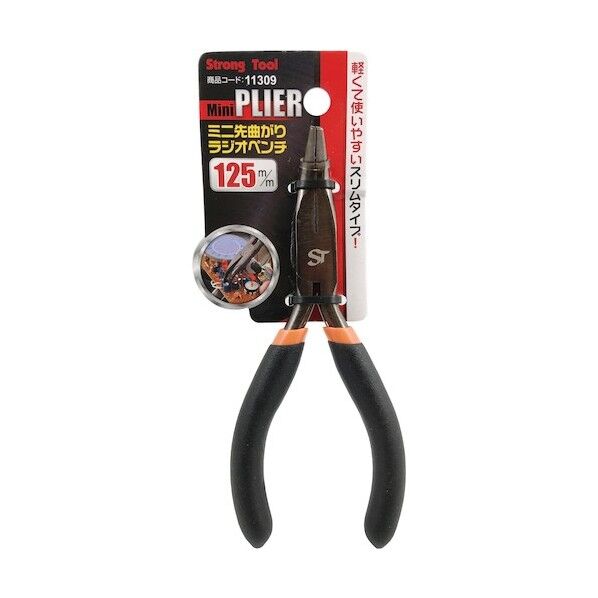 ミニ先曲がりラジオペンチ 125mm 11309 1個
