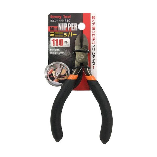 ミニニッパー 110mm 11310 1個