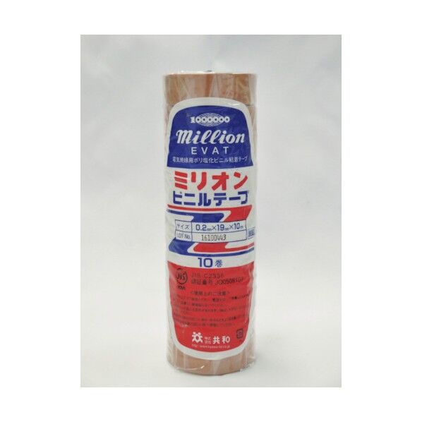 ビニルテープ 19mm×10m 茶 HF-119-A 10点