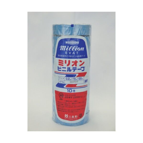 ビニルテープ 19mm×20m 空 HF-541-C 10点