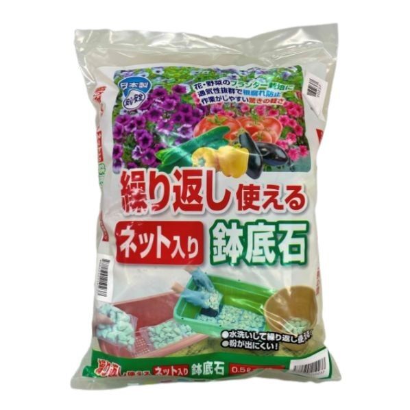 繰り返し使える軽い鉢底石 0.5L 6個...