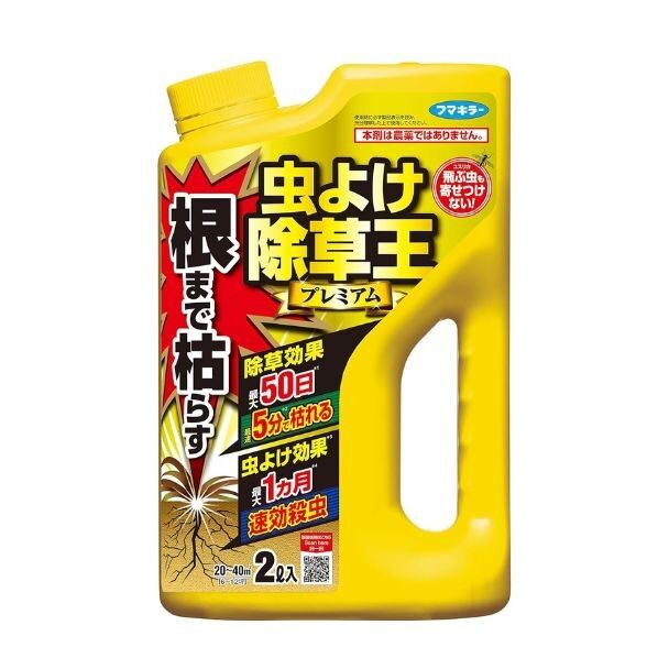 根まで枯らす虫よけ除草王プレミアム 2L 1個...